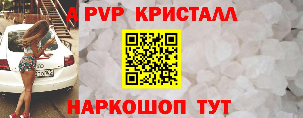 Alfa_PVP СК КРИС Шахты