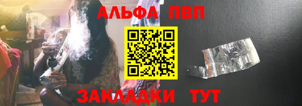 Шахты  A PVP СК  Alpha PVP Crystall  Альфа ПВП Crystall  Вход с VPN 