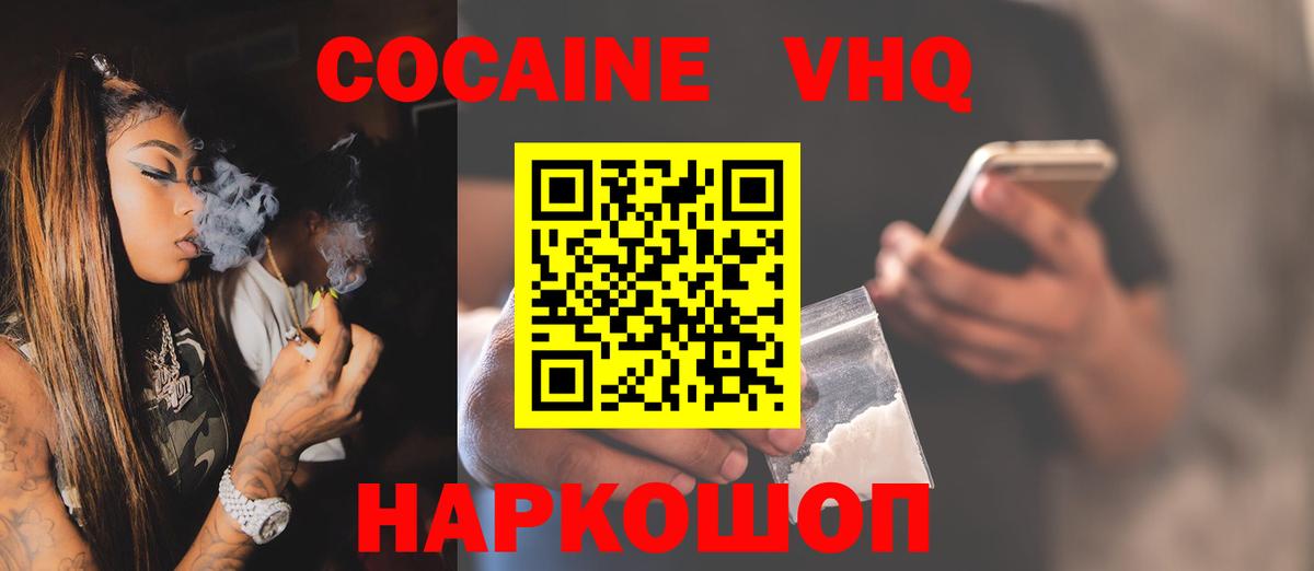 Cocaine 97% Шахты