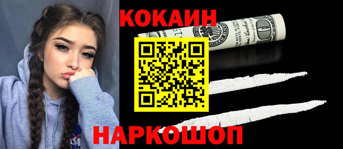 Шахты  Кокаин FishScale  Вход с VPN  COCAIN  КОКАИН Перу 