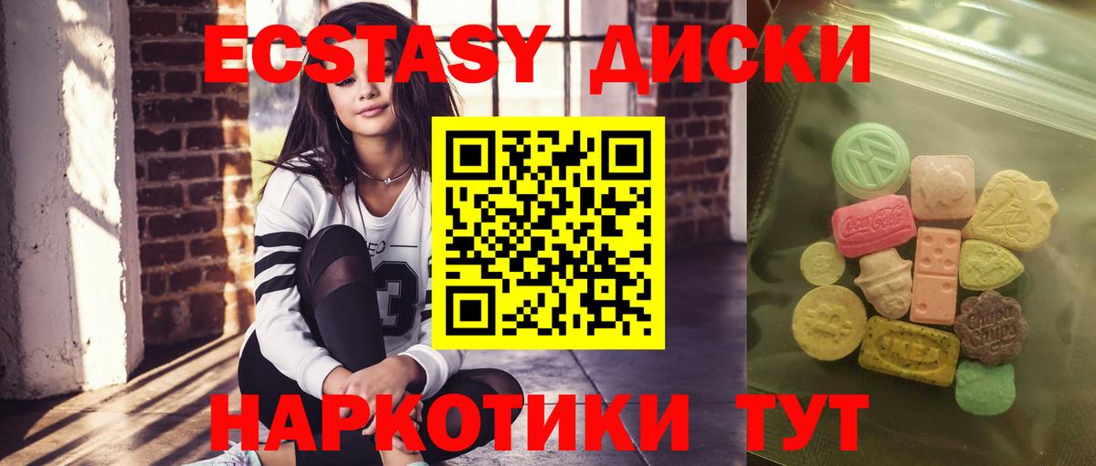 Шахты  сколько стоит  Вход с VPN  Ecstasy VHQ  ЭКСТАЗИ 