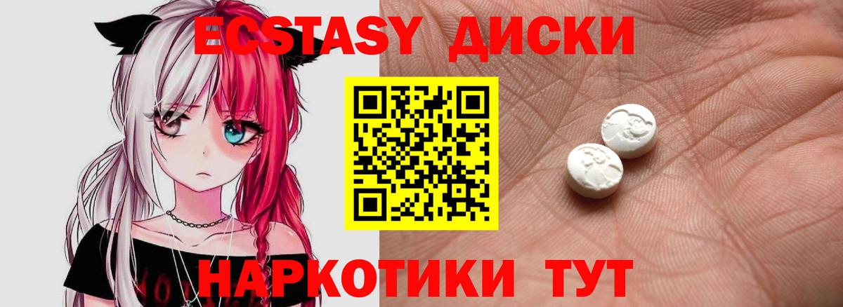 Экстази Cube Шахты