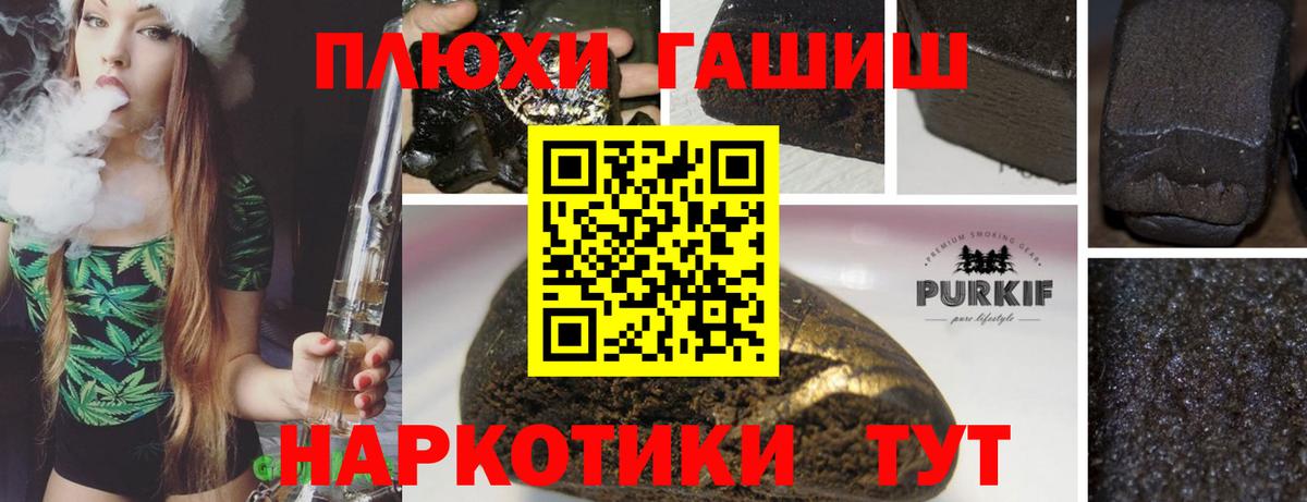 ГАШ гашик Шахты