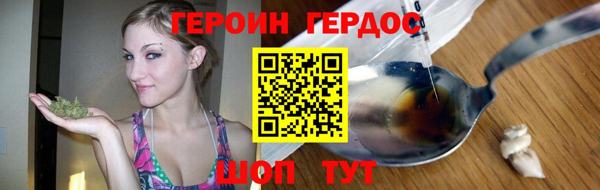 Шахты  Героин белый  Вход с VPN 