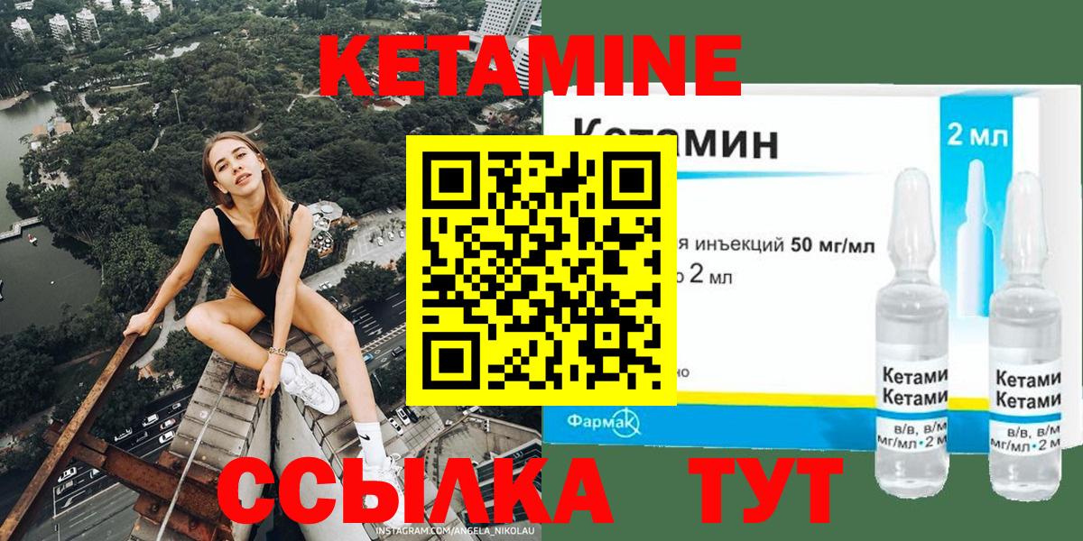 КЕТАМИН VHQ  Вход с VPN  Шахты  КЕТАМИН VHQ 