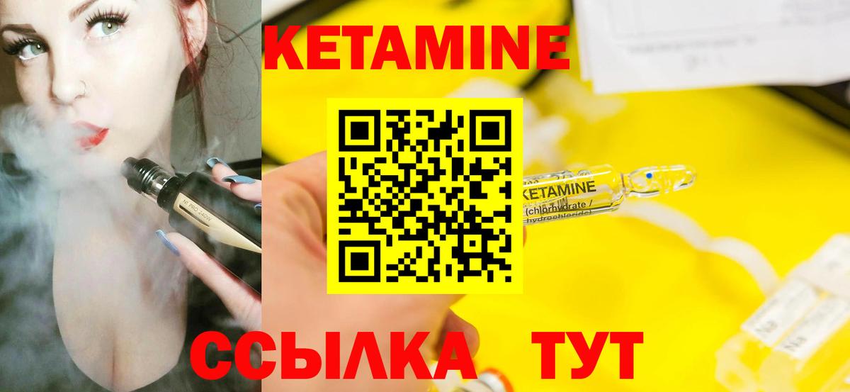 Кетамин VHQ Шахты