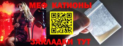 меф VHQ Нягань