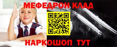 меф VHQ Нягань
