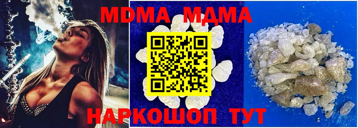 MDMA crystal Шахты