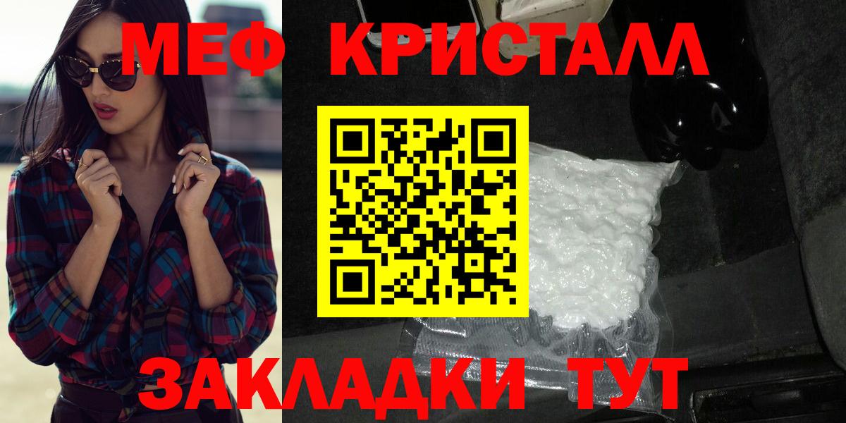 Шахты  Меф  Вход с VPN  Мефедрон  Мефедрон кристаллы 