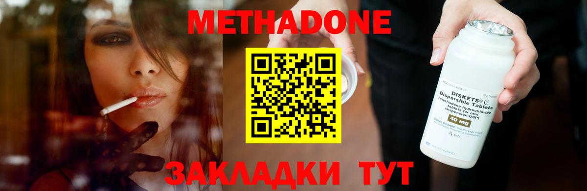 ссылка на мегу онион  Метадон methadone  Шахты  Вход с VPN  МЕТАДОН кристалл 