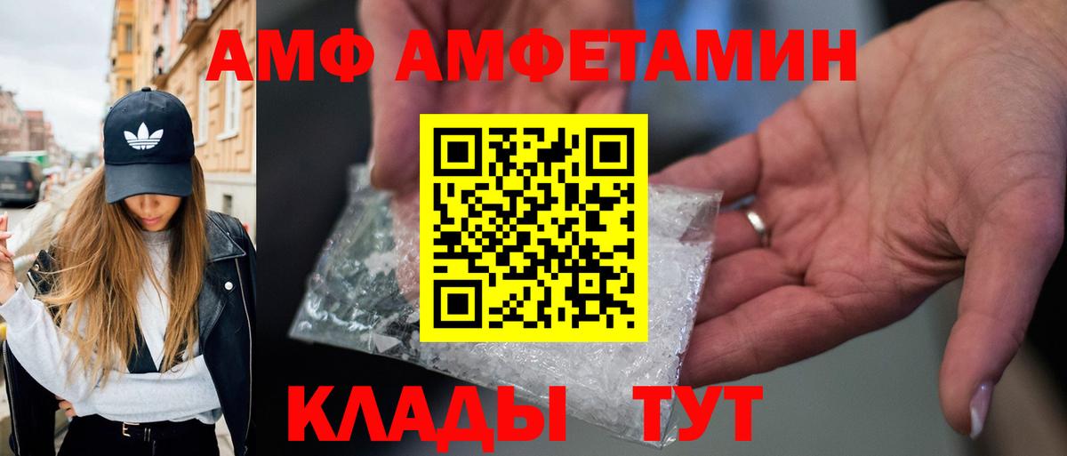 Шахты  Первитин Methamphetamine  Вход с VPN 