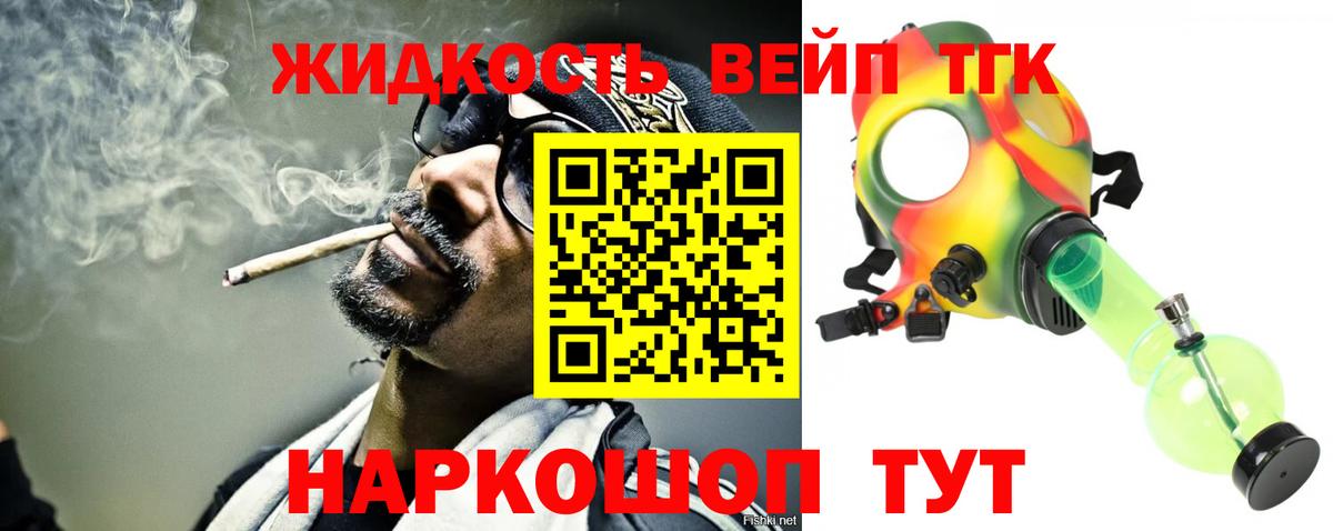 Дистиллят ТГК вейп с тгк Шахты